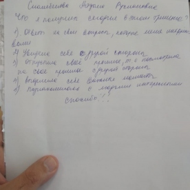 Спамбенова Айдана